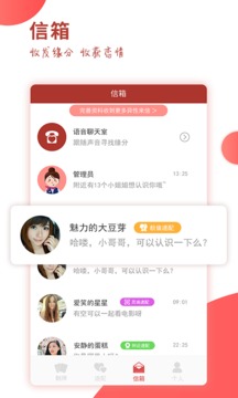 趣戀愛截圖3