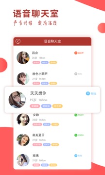 趣戀愛截圖4