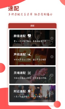 趣戀愛截圖2