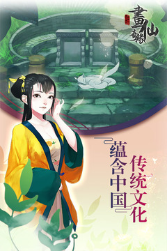 密室逃脫絕境系列3畫(huà)仙奇緣截圖2