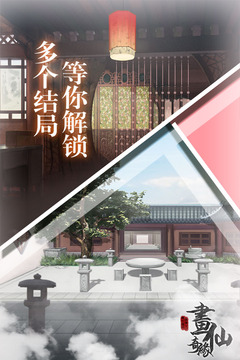 密室逃脫絕境系列3畫(huà)仙奇緣截圖1