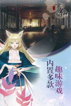 密室逃脫絕境系列3畫(huà)仙奇緣截圖3
