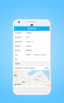 星享智客戶端截圖3