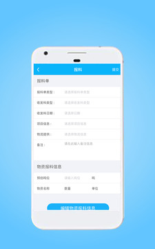 星享智客戶端截圖2