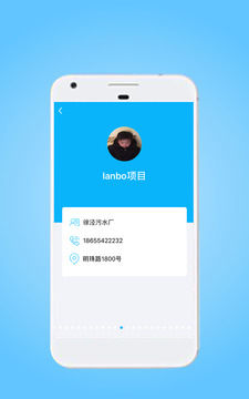 星享智客戶端截圖4