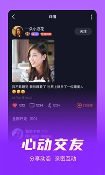 嗨玩截圖4