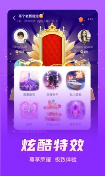 嗨玩截圖3