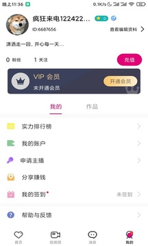 瘋狂來電截圖4