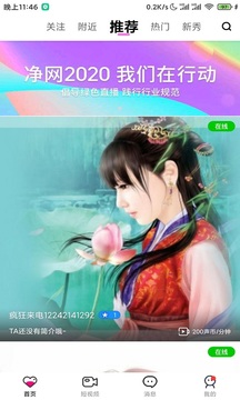 瘋狂來電截圖1