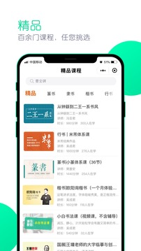 墨客書院截圖2