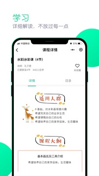 墨客書院截圖4