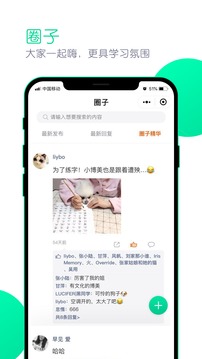 墨客書院截圖3