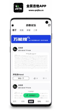 全民吉他截圖3