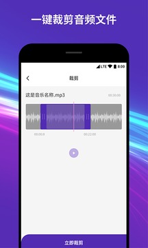 音頻音樂剪輯器截圖2