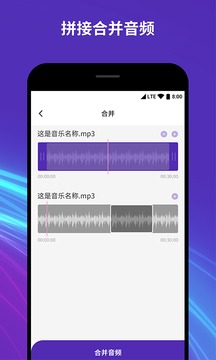 音頻音樂剪輯器截圖3