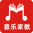 音樂(lè )家教