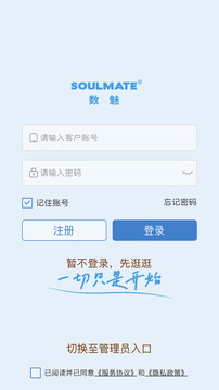 數(shù)魅優(yōu)配截圖2