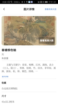 藏寶館截圖2