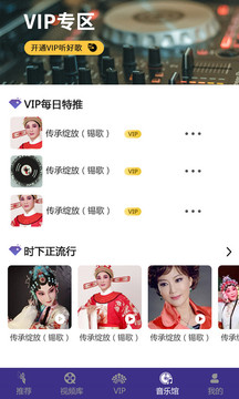 戲嗨截圖3