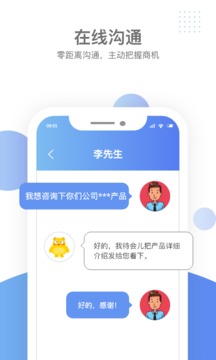 數(shù)科邦商家版截圖2