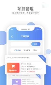 數(shù)科邦商家版截圖3