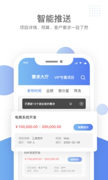 數(shù)科邦商家版截圖1
