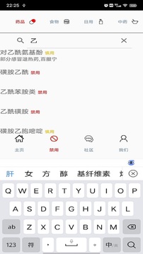 蠶豆病寶貝截圖3