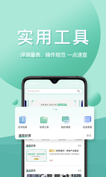 醫(yī)養(yǎng)邦截圖1