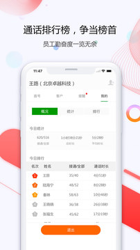 銷(xiāo)薦客截圖4