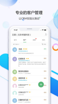 銷(xiāo)薦客截圖2