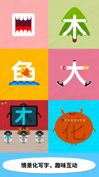 陽陽兒童識字截圖4