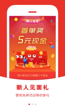 返利快報(bào)截圖1