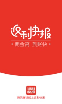 返利快報(bào)截圖4