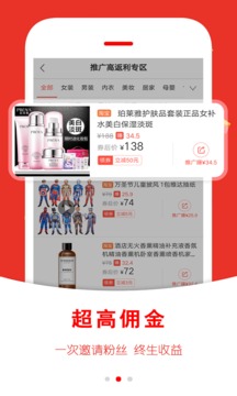 返利快報(bào)截圖2