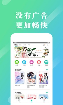 來看閱讀截圖2