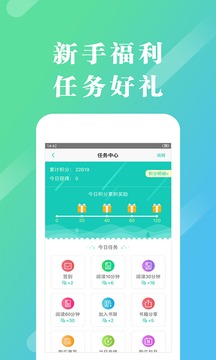 來看閱讀截圖4