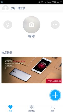守護寶截圖2