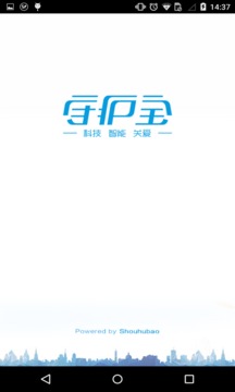 守護寶截圖1