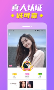美多多視頻聊天截圖2
