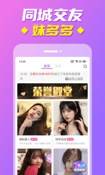 美多多視頻聊天截圖1