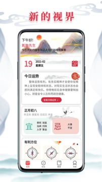 天天你知道截圖1