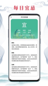 天天你知道截圖3
