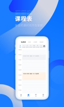動(dòng)網(wǎng)教練端截圖3