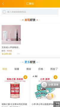 匯掌柜截圖2