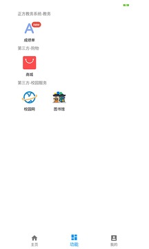 校園令截圖2