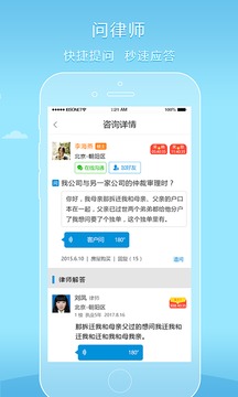好律師網(wǎng)截圖1
