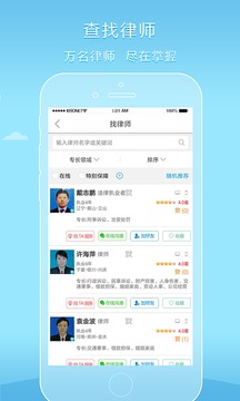 好律師網(wǎng)截圖3