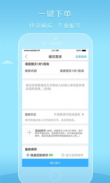 好律師網(wǎng)截圖4
