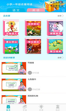 少兒名著(zhù)課外書(shū)閱讀截圖1