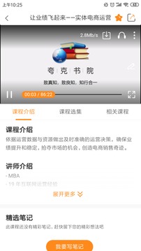 夸克書(shū)院截圖4
